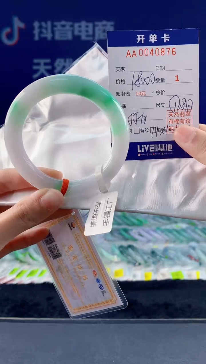 【闪购商品】翡翠手镯未镶嵌1