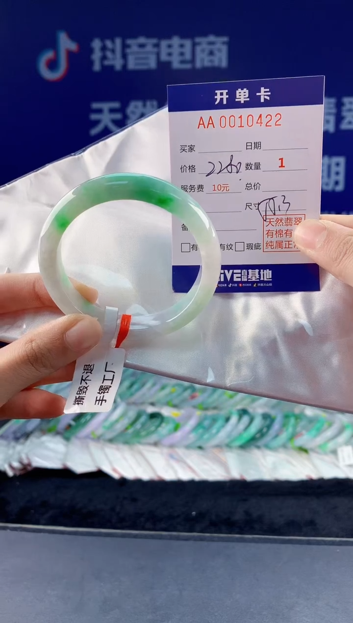 【闪购商品】翡翠手镯未镶嵌22
