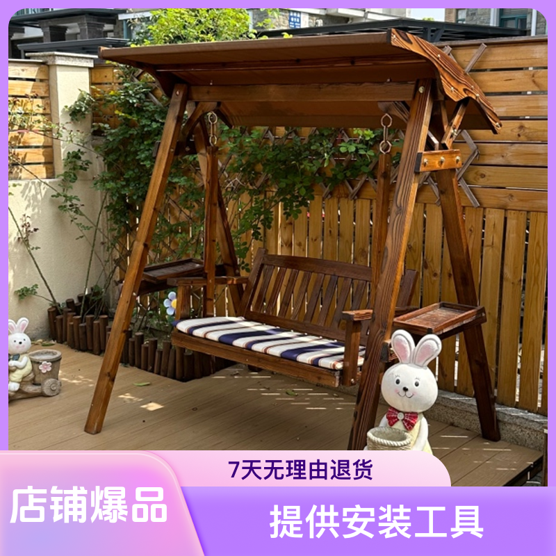 户外庭院防腐木秋千吊椅天然杉木碳化耐用牢固木质