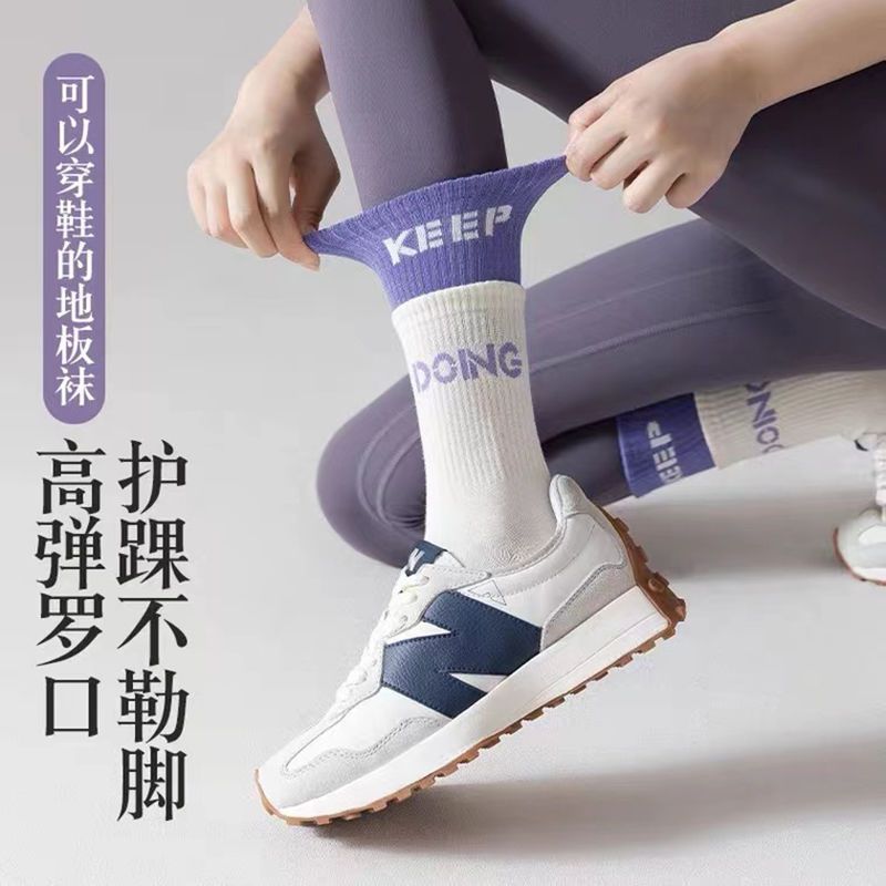 瑜伽袜女中筒袜秋冬季拼色防滑专业舞蹈健身普拉提运动地板袜百搭