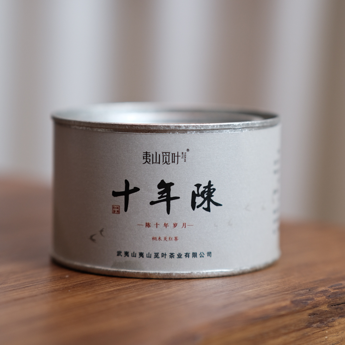 【十年陈 老枞红茶】夷山觅叶桐木关老枞红茶十年陈50克罐装