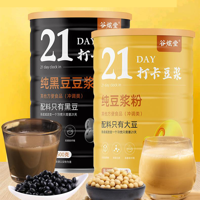 纯黑豆豆浆粉原味全豆豆浆小包装熟黑豆粉早餐即食冲泡现磨豆浆粉