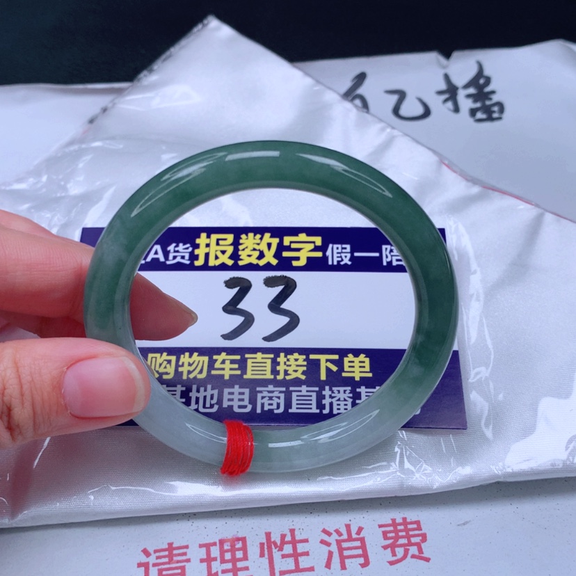 【闪购商品】翡翠手镯未镶嵌