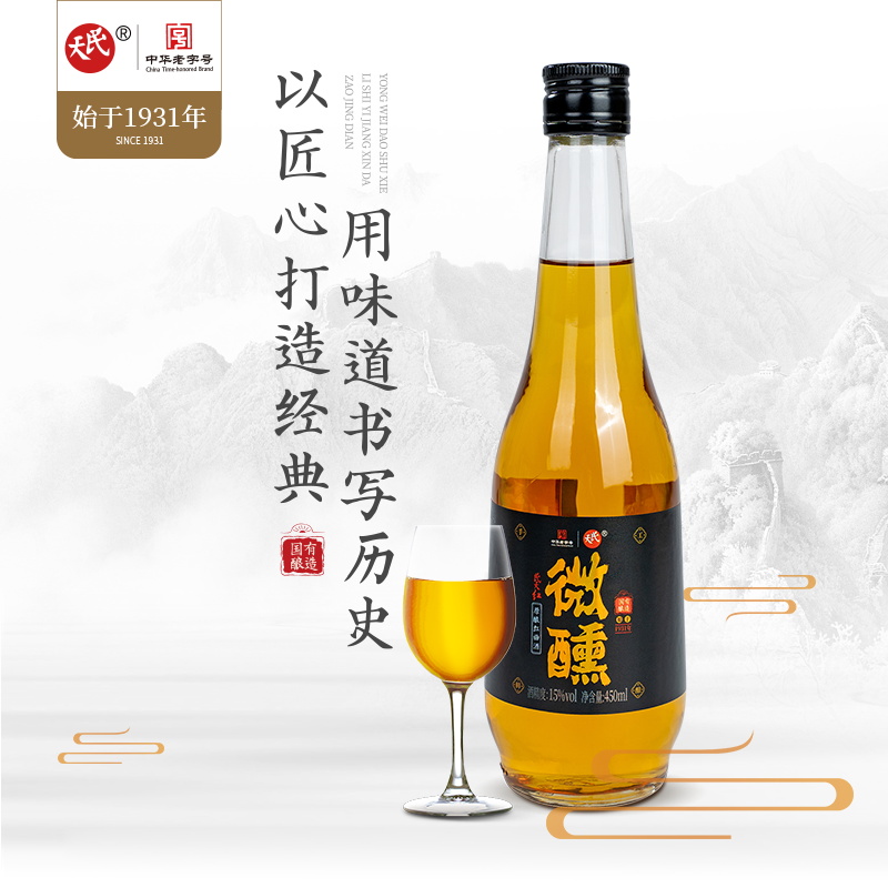 民天红450ml微醺*6瓶装闽派红曲黄酒福建黄酒陈酿月子酒纯粮酿造