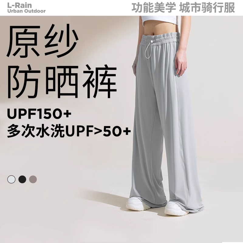 防晒裤女薄款显瘦夏季冰丝凉感防晒阔腿裤垂感透气舒适弹力高腰夏