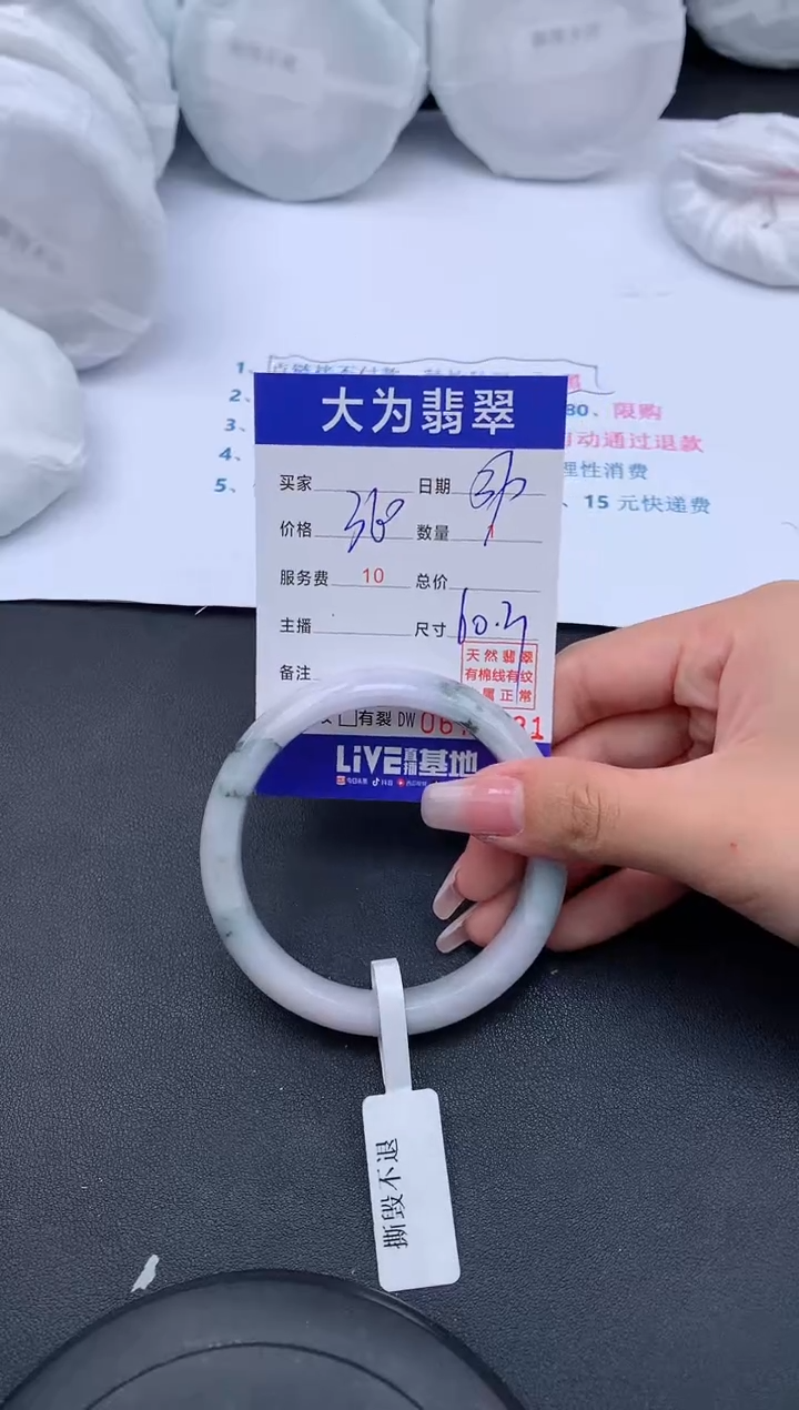 【闪购商品】翡翠手镯未镶嵌31