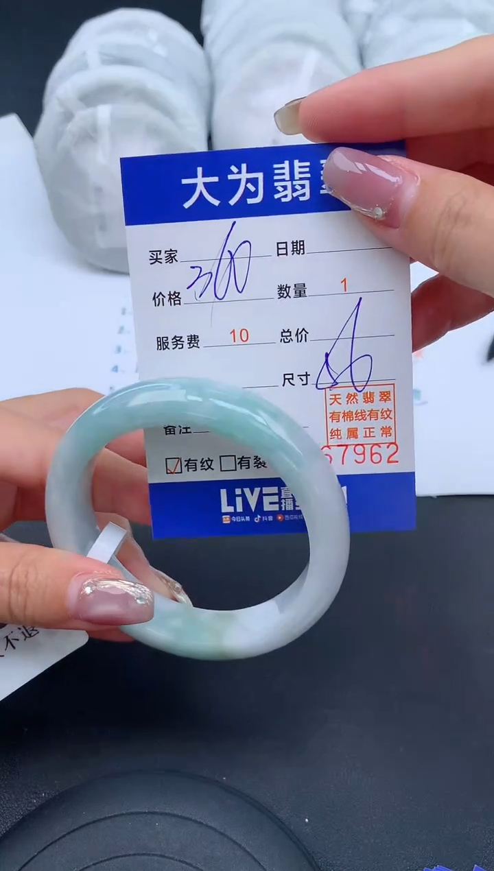 【闪购商品】翡翠手镯未镶嵌62