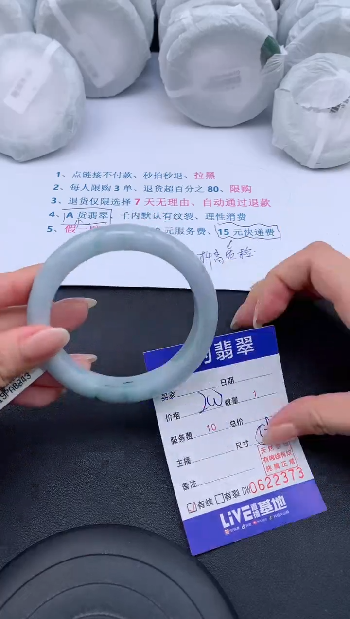 【闪购商品】翡翠手镯未镶嵌21