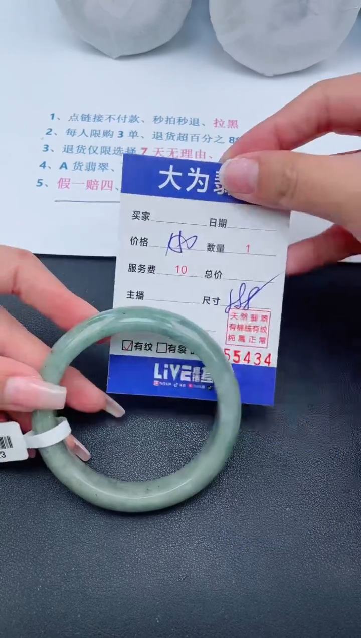 【闪购商品】翡翠手镯未镶嵌34