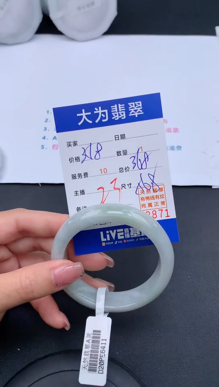 【闪购商品】翡翠手镯未镶嵌23