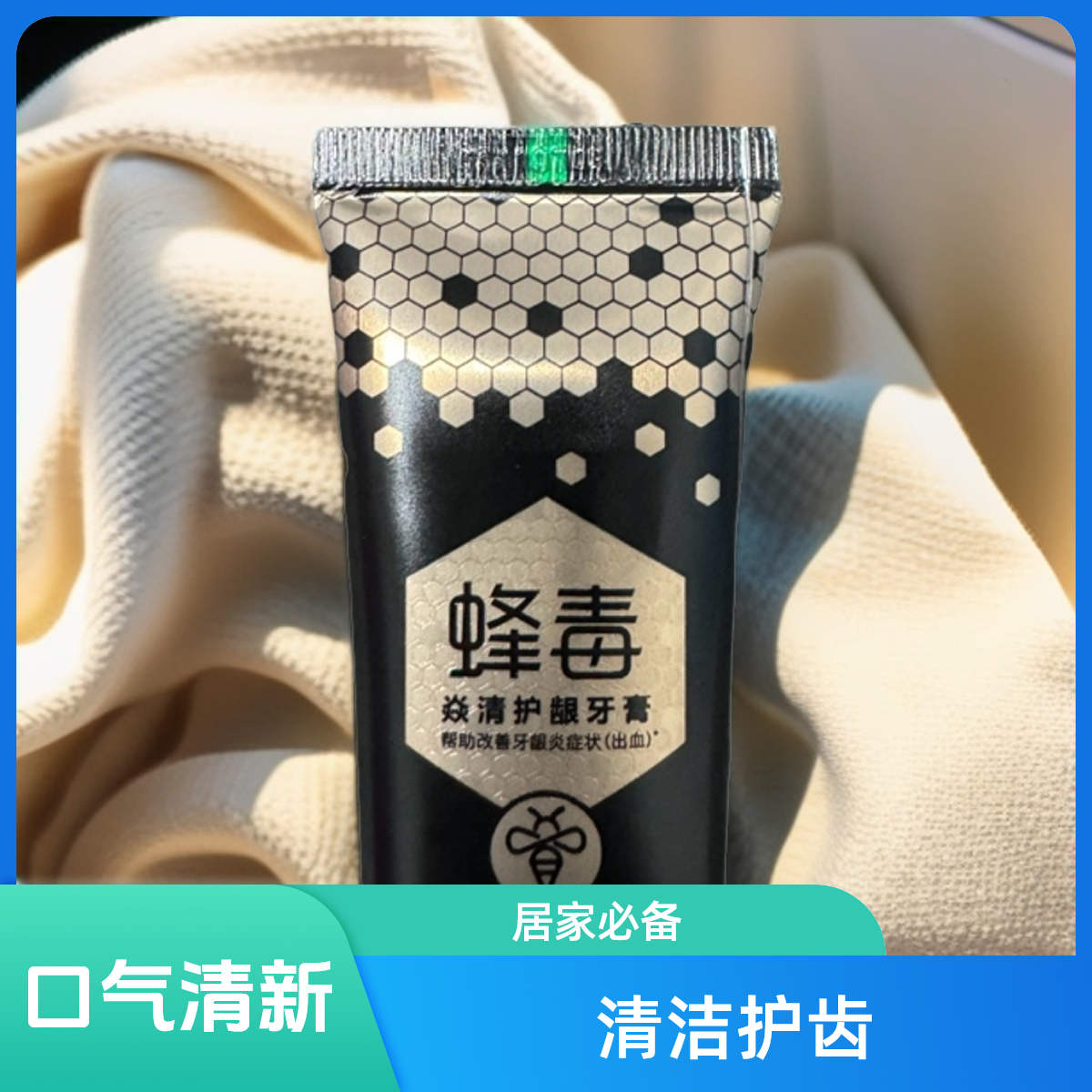居家必备清洁护齿牙膏2支