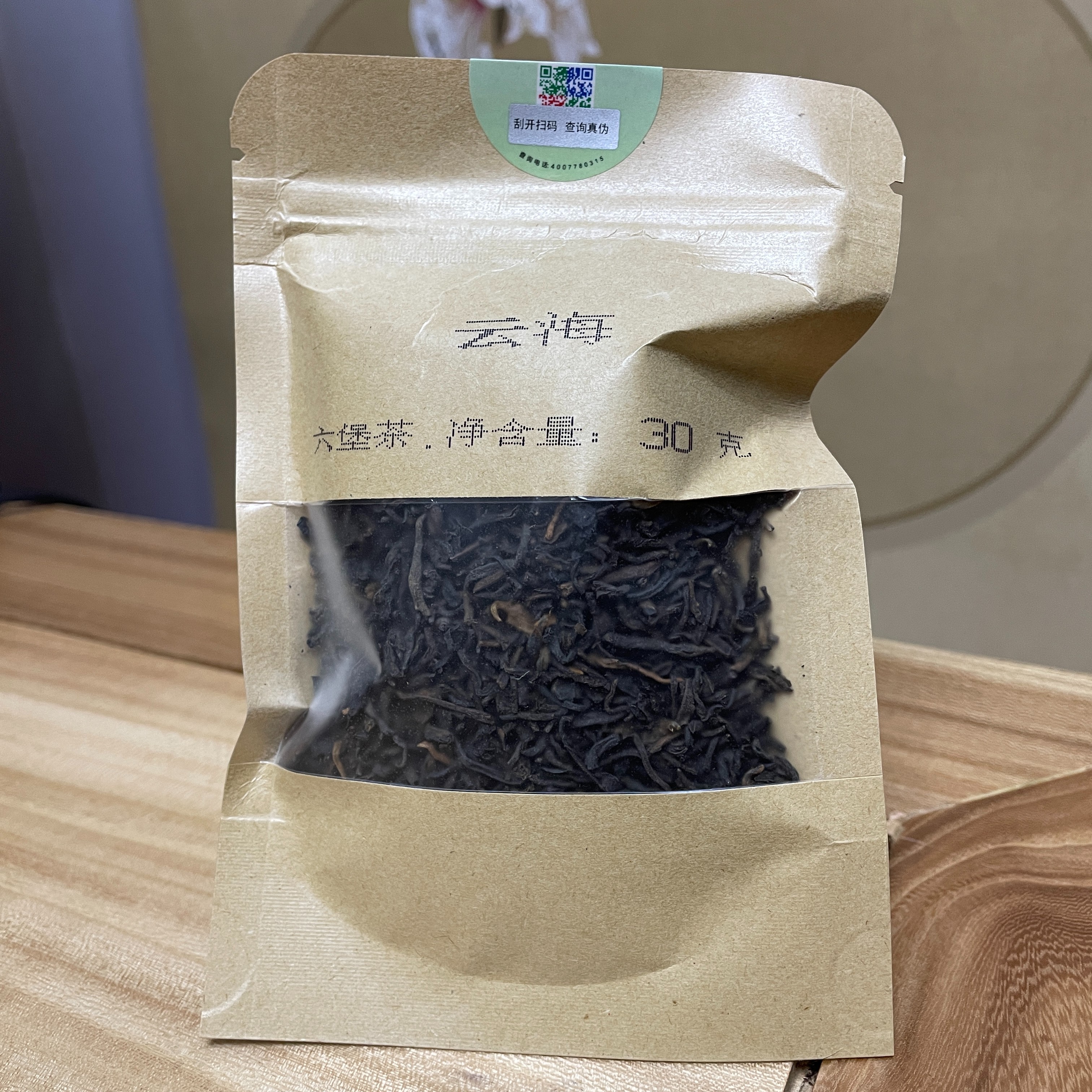 【云海30g分装】三鹤六堡茶2019年特级广西梧州特产黑茶