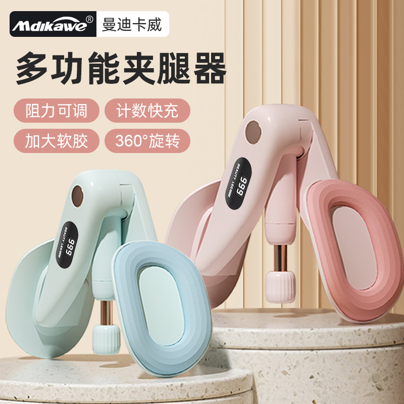 曼迪卡威夹腿器盆底肌训练器女凯格尔美腿器防滑产后修复紧致训练商品图