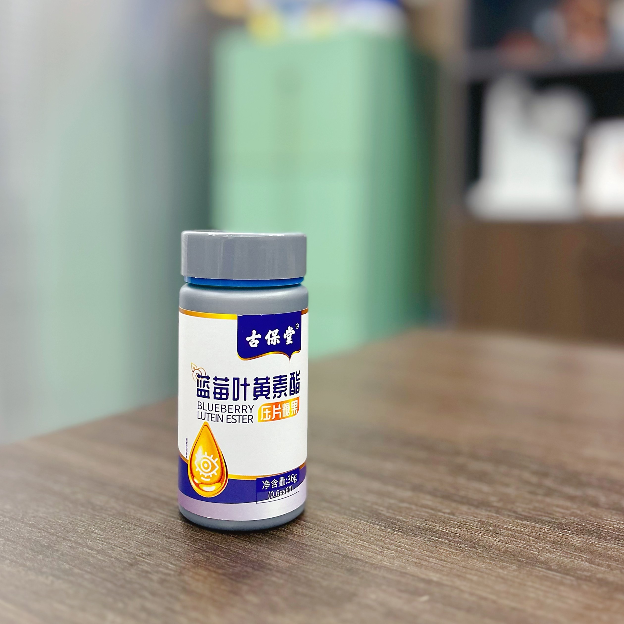 叶黄素1瓶