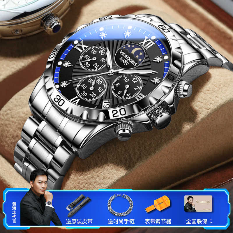 【达人专享】威顿手表四眼六针多功能防水防刮夜光时尚休闲男士手表