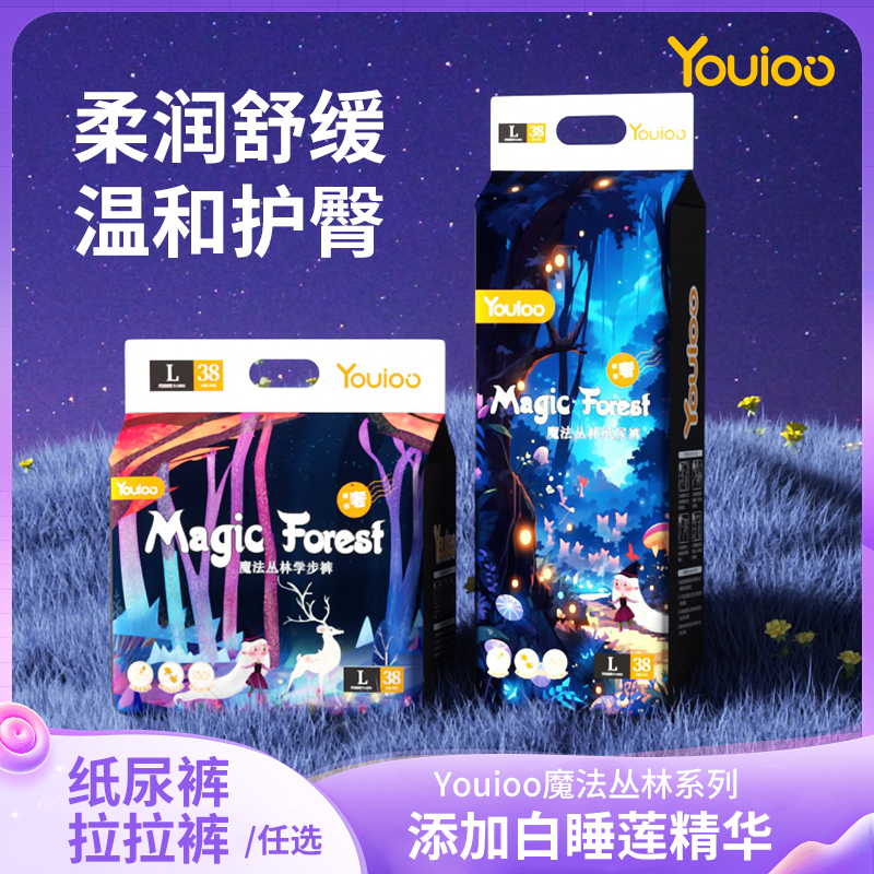 秋季夜用优爱魔法丛林拉拉裤超薄透气婴儿纸尿裤男女宝宝尿不湿3
