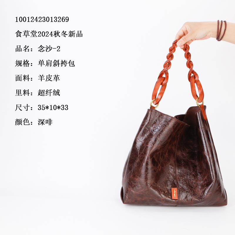 食草堂 箱包 女士包袋 潮流百搭  念沙-2