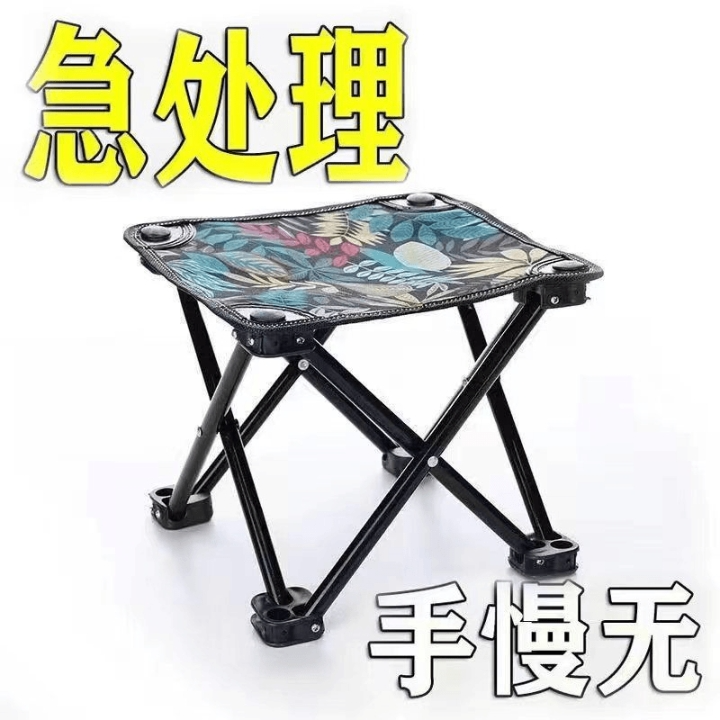 商家推荐椅子小板凳小椅子户外钓椅马扎子钓鱼凳便捷式c