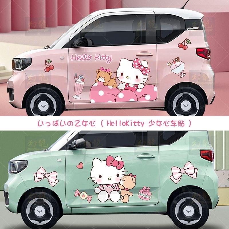 五菱宏光迷你车贴miniev马卡龙车身贴纸hellokity凯蒂猫少女心贴