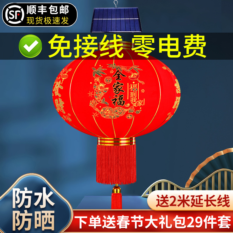2024新款过年免插电太阳能大红灯笼春节大门口阳台一对中国风宫灯