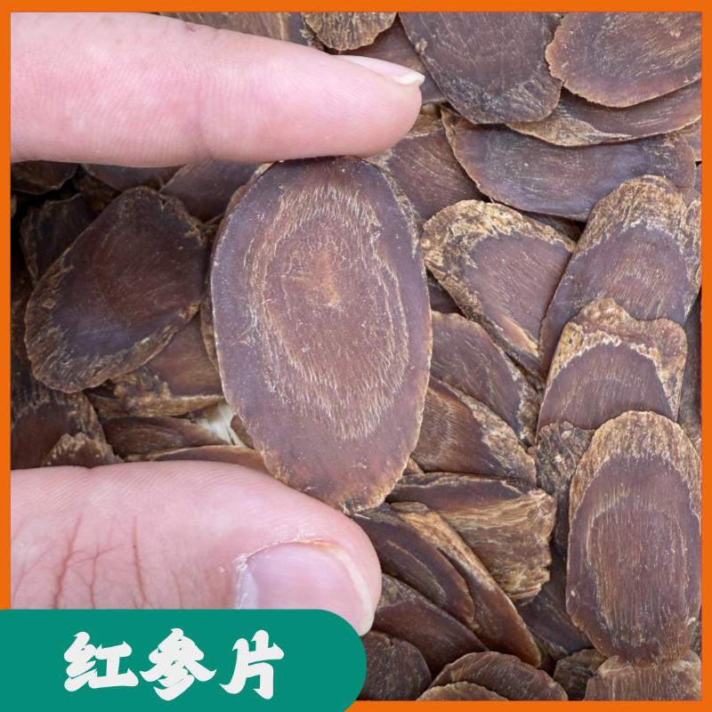 红参片 2.6-3.0大片 无糖参味浓郁 长白山产地直发 250g/500g