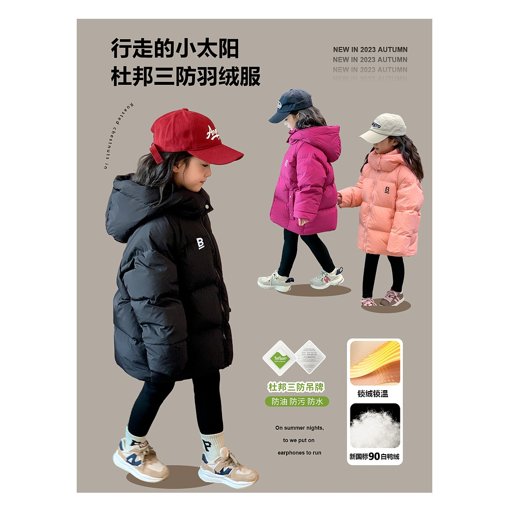 巴拉巴拉童年巴拉巴拉童年女童羽绒服2023新款儿童冬装杜邦三防90