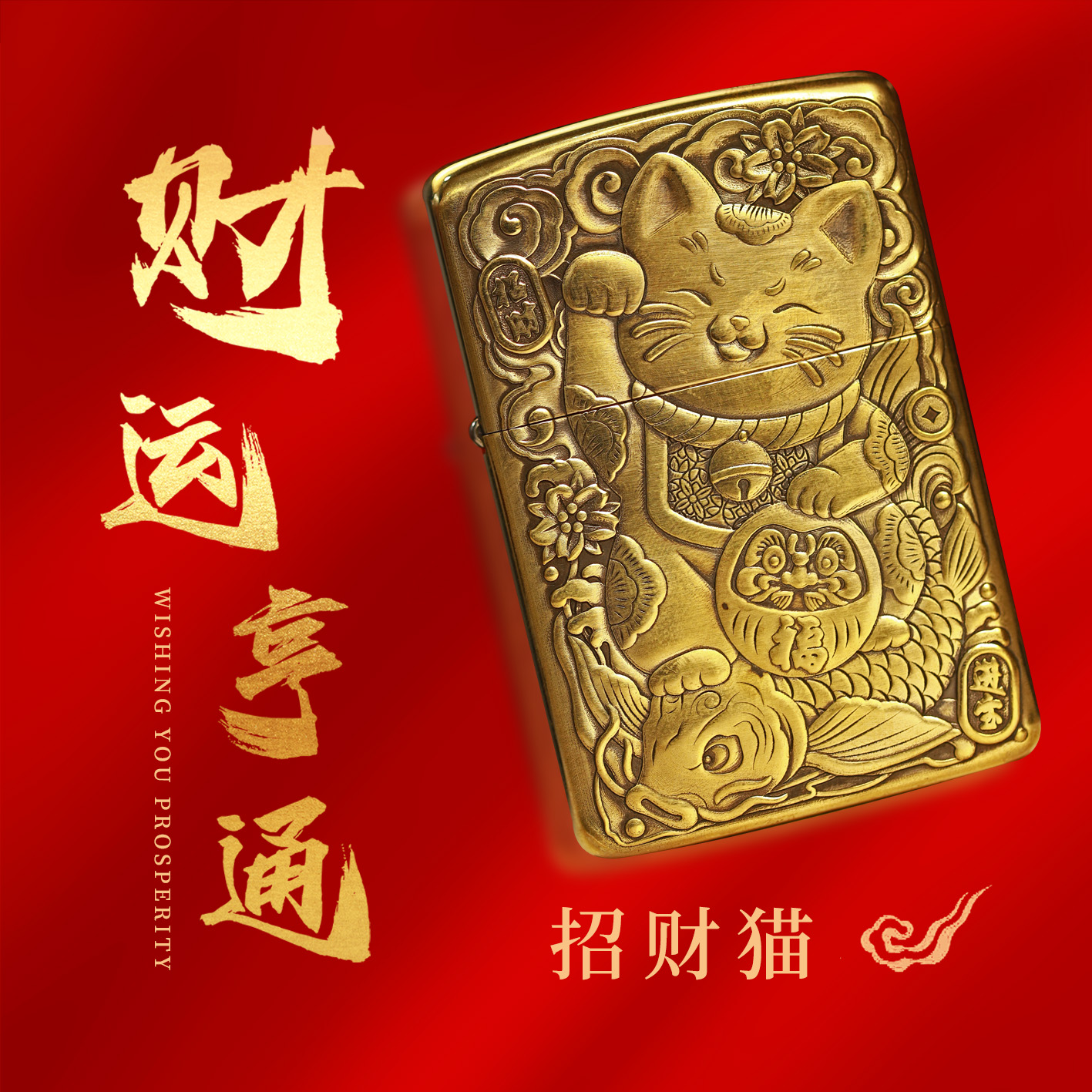 盲盒链接补贴金色复古创意打火机手工雕刻浮雕