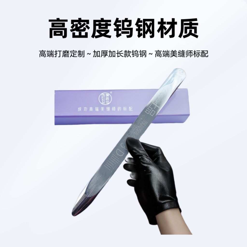 凤隙跳动高端定制加长款3D曲面钨钢压板200长16宽3毫米厚