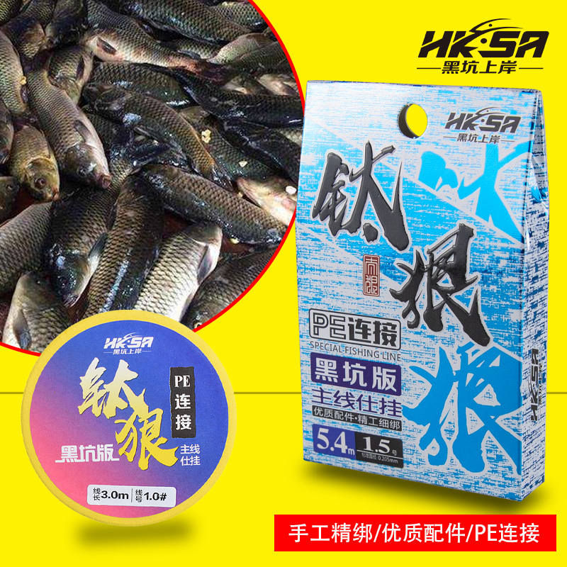 黑坑上岸 钛狠黑坑版主线仕挂套装水库竞技鱼钩拉力线组拍钓组3.6