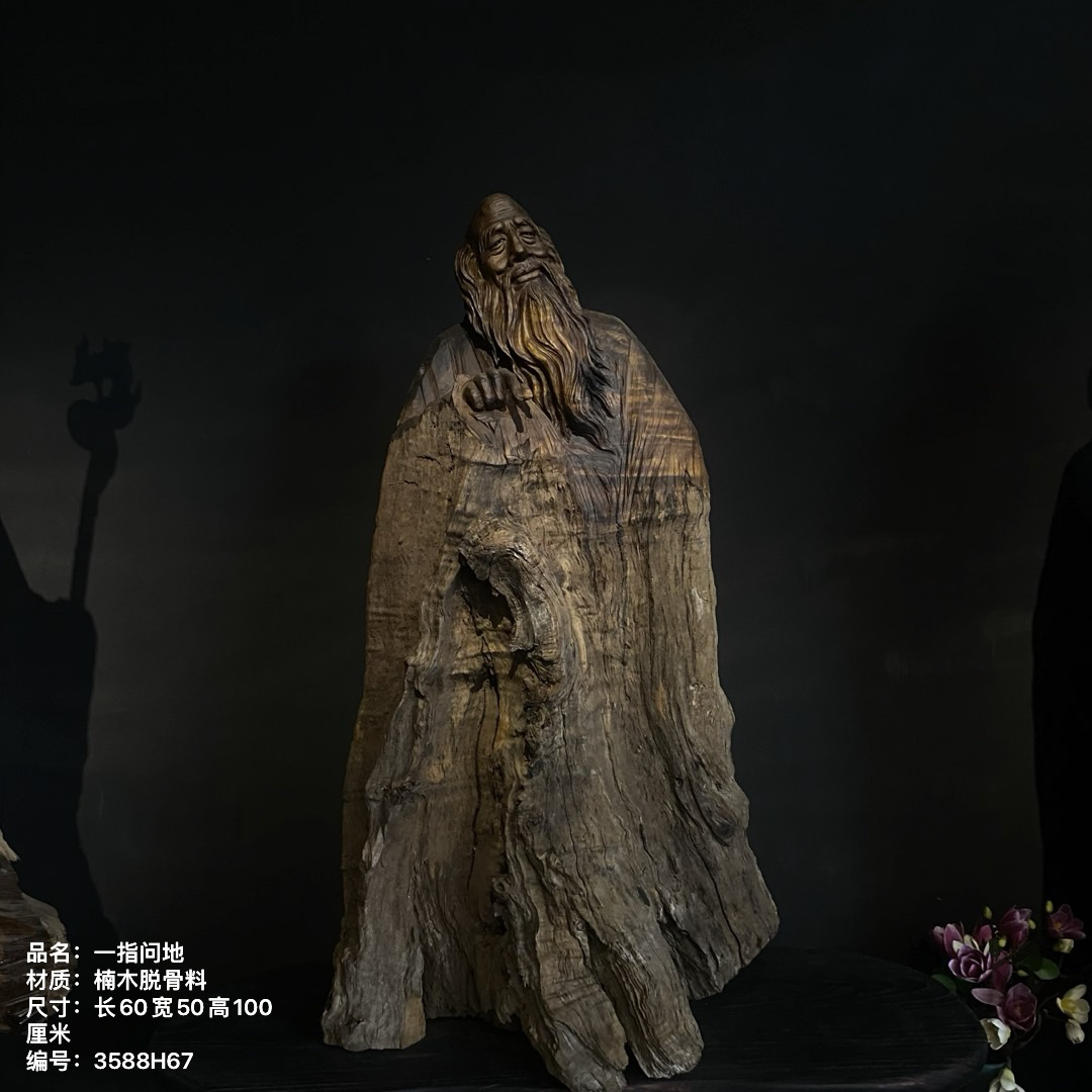 木雕工艺品摆件〔一指问地•老子-楠木〕匠心技艺一体成型雕精工细作