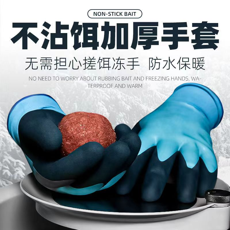 【首单0.01】钓鱼保暖手套防水冬季防滑不粘饵料抓鱼防刺加绒加厚