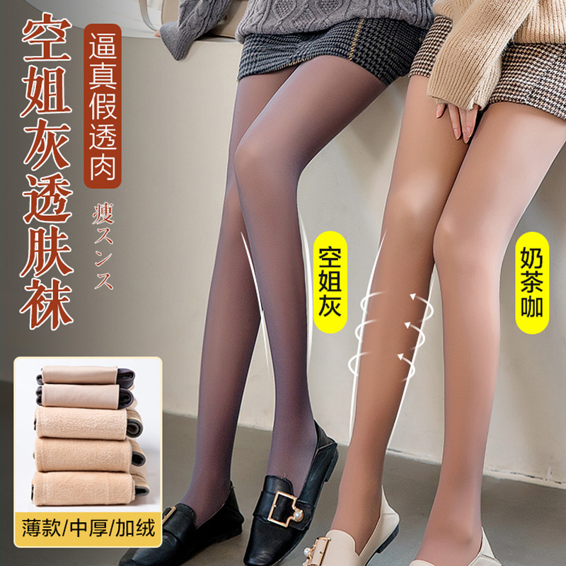 空姐灰女秋冬连裤袜黑色一体假透光腿神器女士加绒加厚水光袜批发
