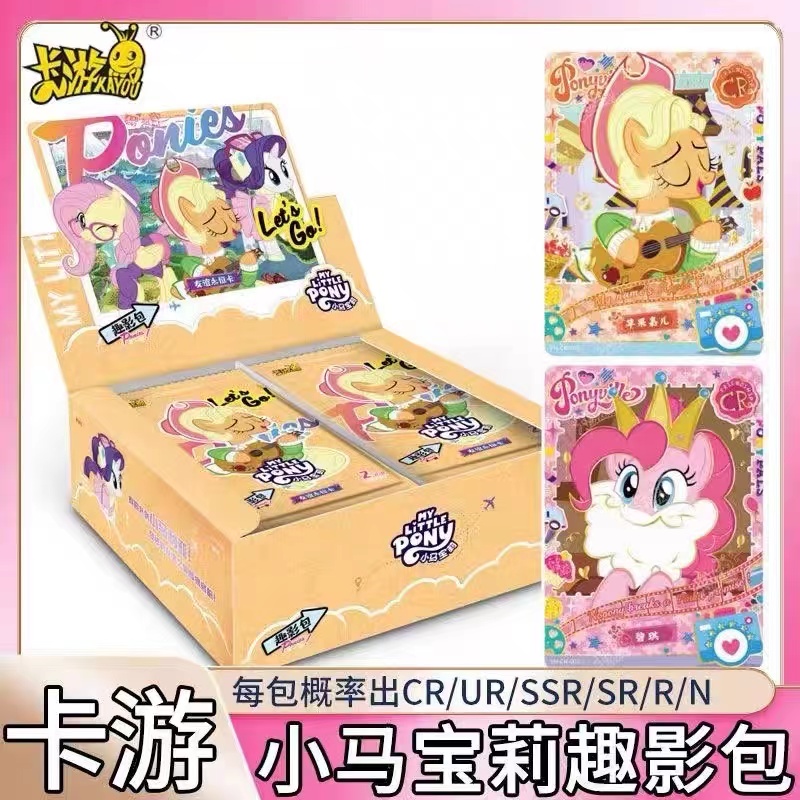 MY LITTLE PONY/小马宝莉卡游小马宝莉隐藏趣影包可爱