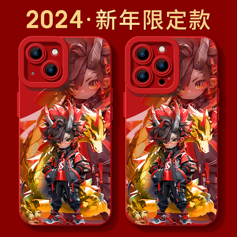 新年款2024龙角男孩苹果15手机壳iphone14promax红色全包防摔女软