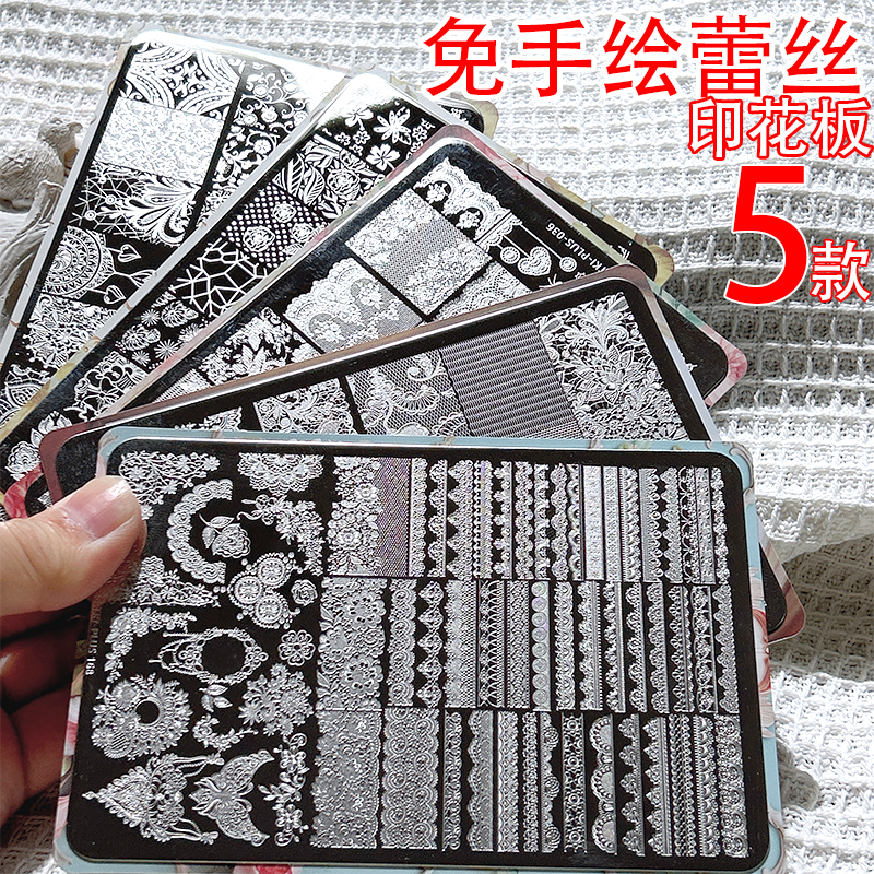 【2号车蕾丝板】美甲中国风古风印花板简约格纹ins风