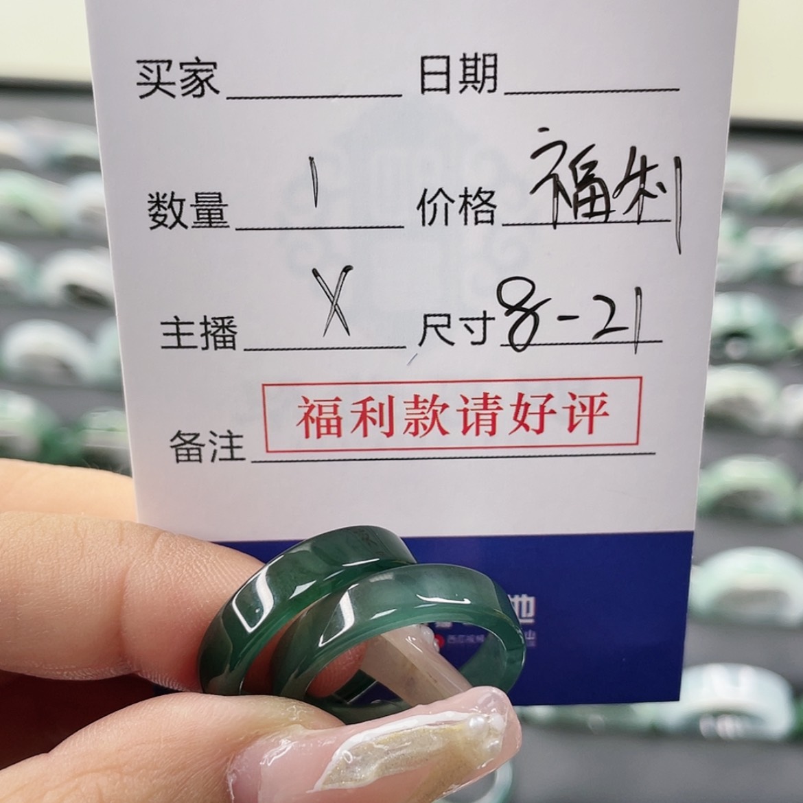 【闪购商品】翡翠戒指未镶嵌