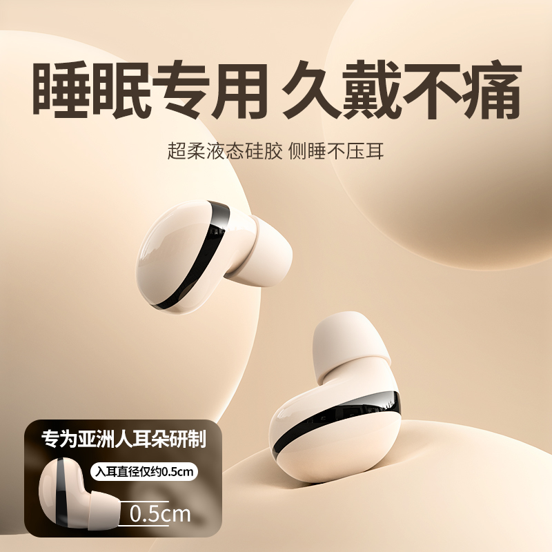 降噪侧睡无线蓝牙耳机迷你小巧睡眠可戴适用苹果华为vivoOPPO运动