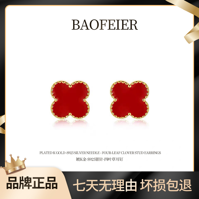 宝菲尔 钛钢珐琅耳饰 宝菲尔/BAOFEIER 五色耳钉轻奢经典