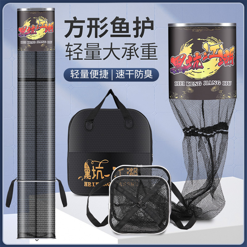便携小方形鱼护野钓专用速干防挂渔护方口钓鱼加厚涂胶垂钓鱼网兜