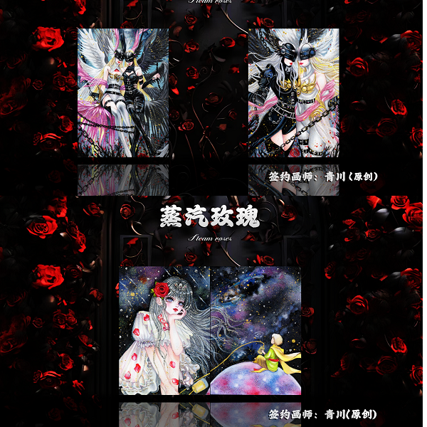 十芭【拆盒】沫茵工作室《蒸汽玫瑰》手绘 收藏卡片 默认代拆