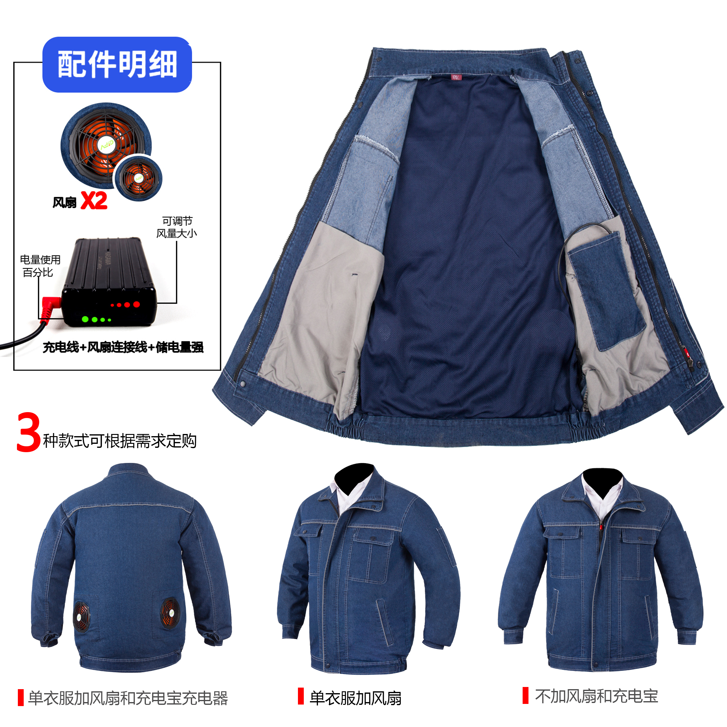 夏季牛仔空调服三速可调上衣男清爽舒适耐磨耐脏工地汽修电网工装