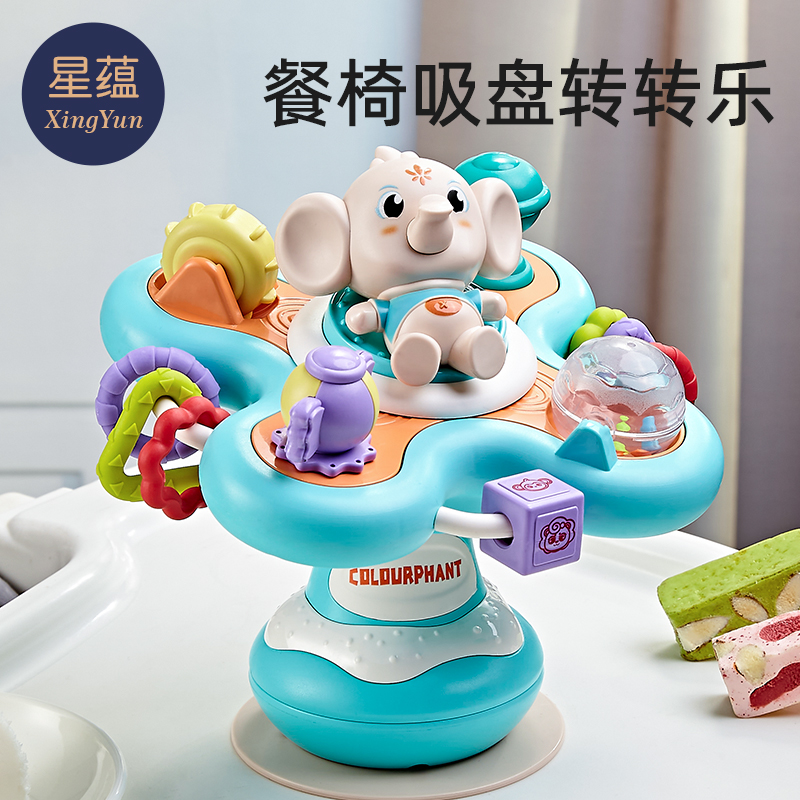 宝宝餐椅玩具0一1岁婴儿餐桌吸盘转转乐6个月以上七八8宝宝玩具