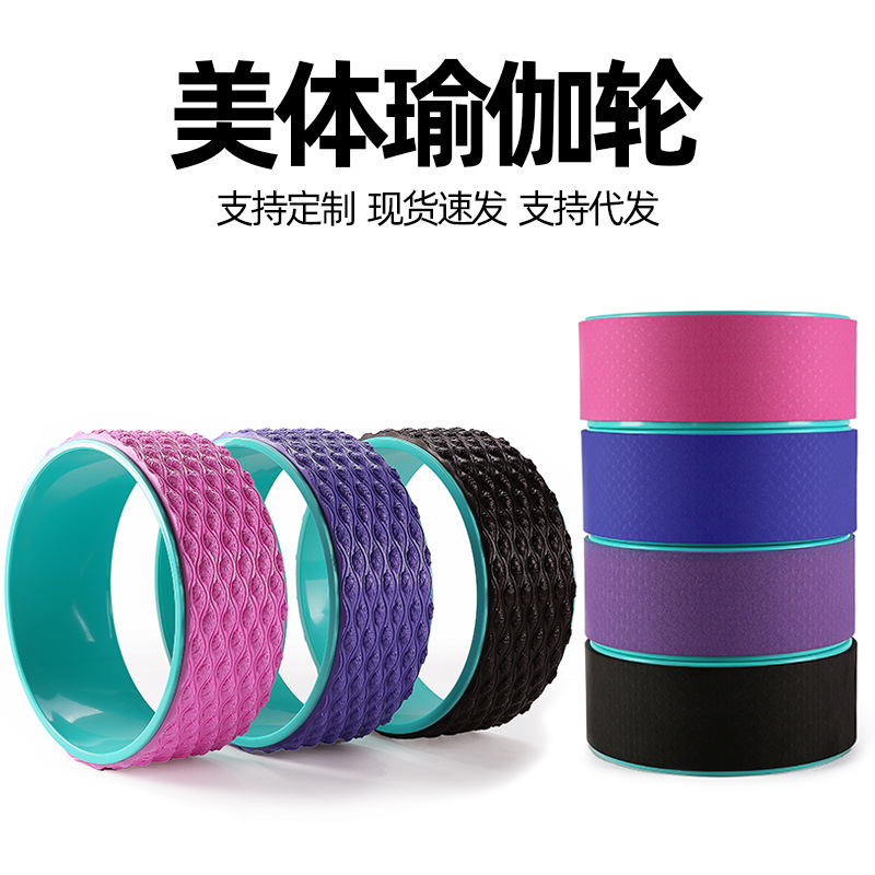 瑜伽轮开背初学者按摩器材滚背后弯美背开肩瘦腿神器普拉提圈环