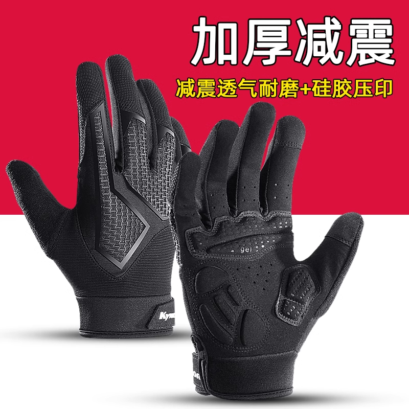 专业骑行手套男防滑摩托车手套触屏耐磨减震全指防风防摔机车装备