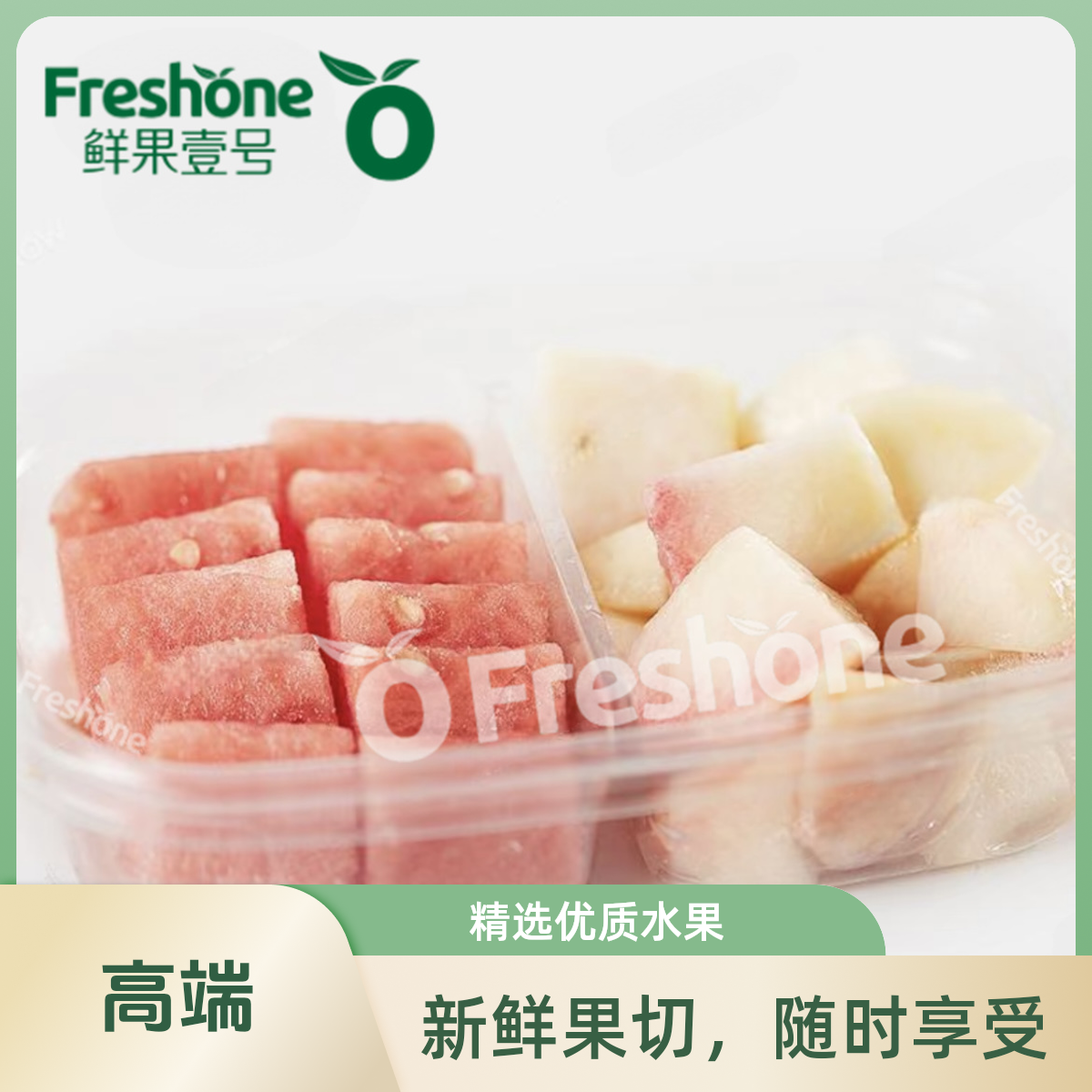 【双拼】西瓜+桃子 约350g
