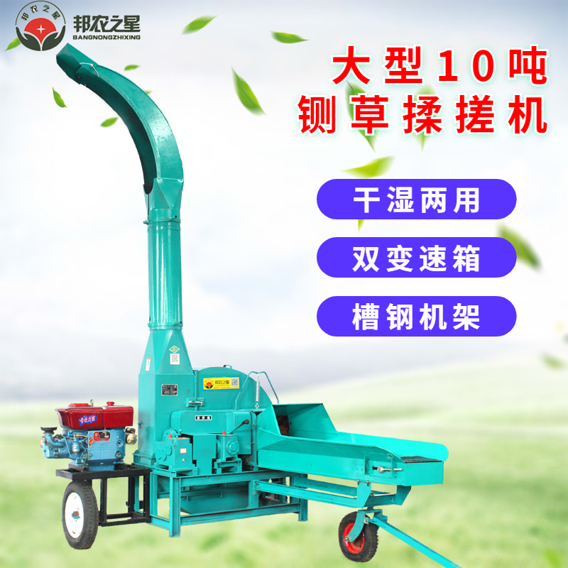 邦农之星10A立式高喷铡草机大型养殖场轮胎款铡草揉搓一体机