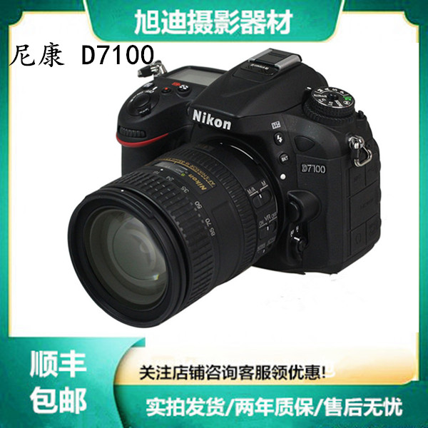 99新 Nikon/尼康 D7100专业级旅行拍照摄影半画幅神器单反相机