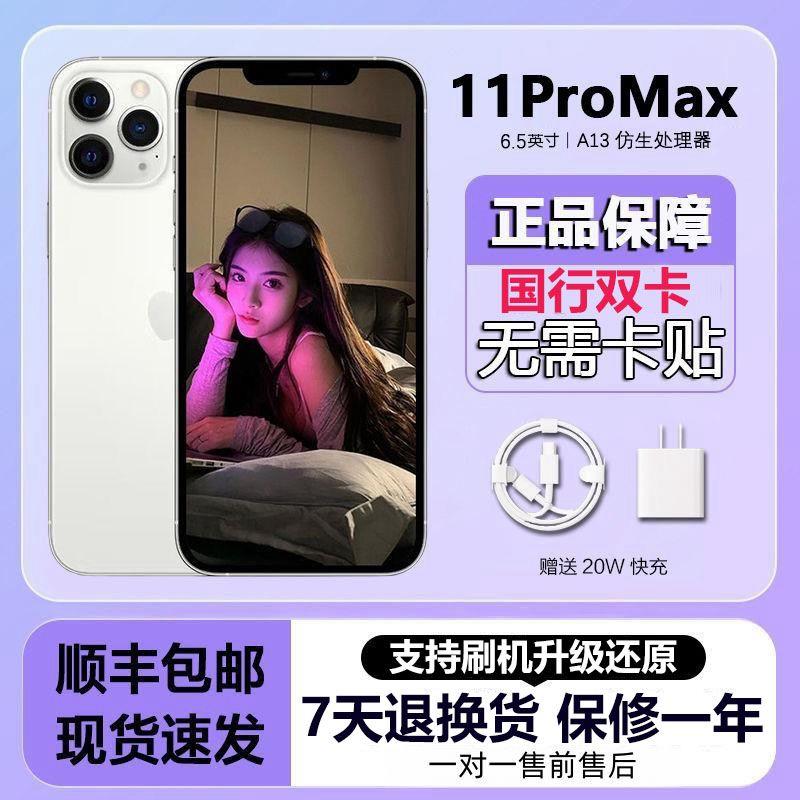 99新 Apple/苹果 二手苹果 国行有面容iPhone11Pro Max单双卡手机