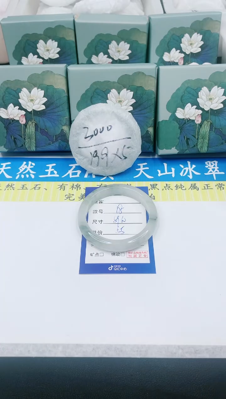 【闪购商品】石英质玉手镯未镶嵌18