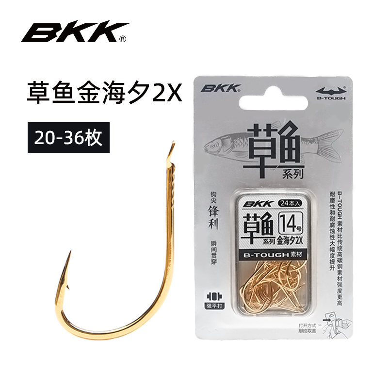 BKK新品2X草鱼金海夕鱼钩草鱼金海夕大物鱼钩野钓有倒刺钩 